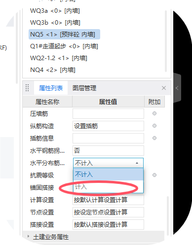 剪力墙