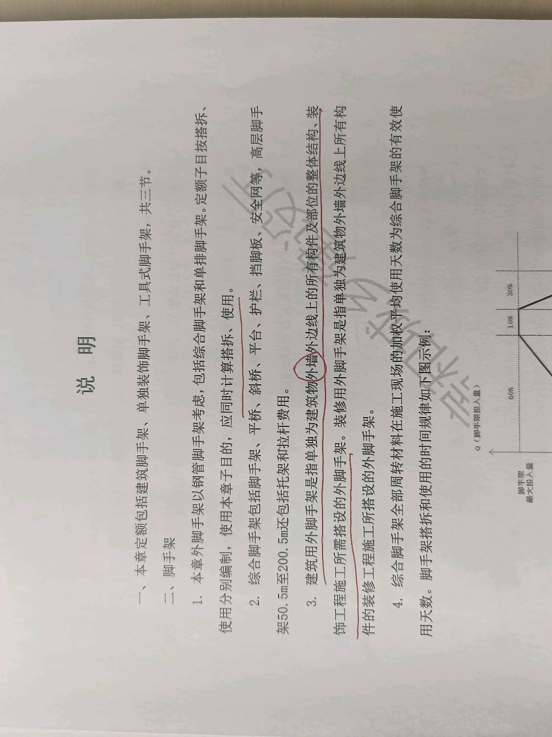 廣東省建設工程計價
