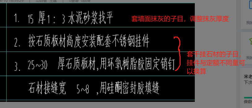 广联达服务新干线