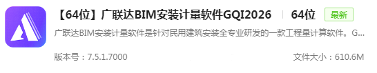 安装工程