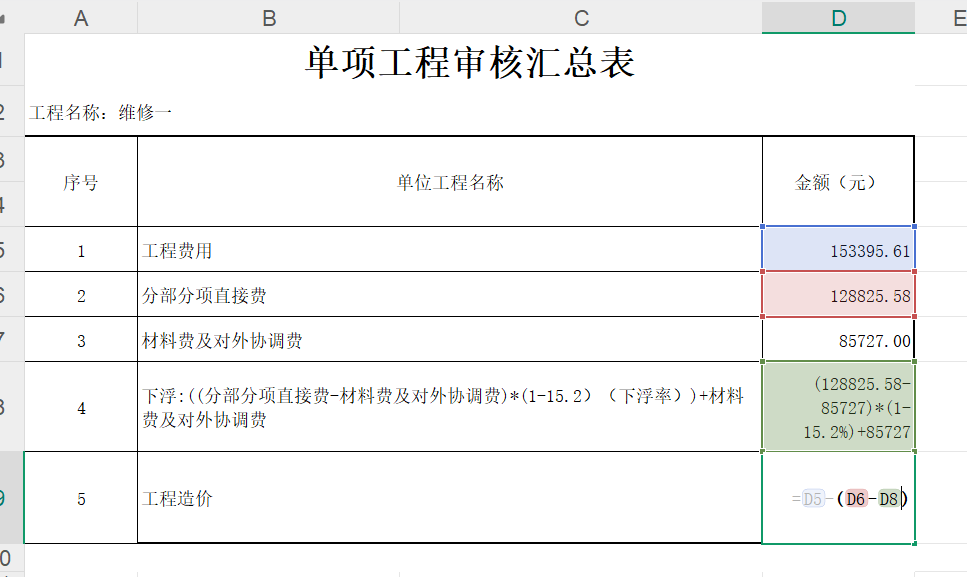 广联达服务新干线