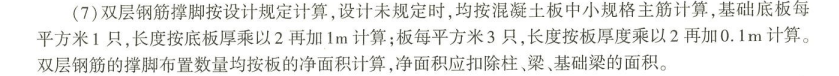 马凳
