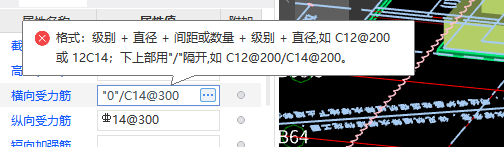 下方