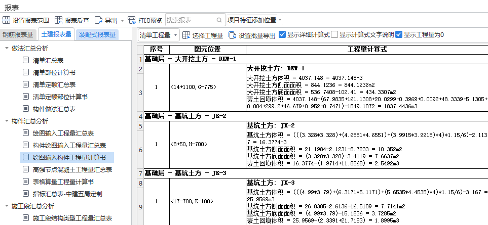 绘图输入