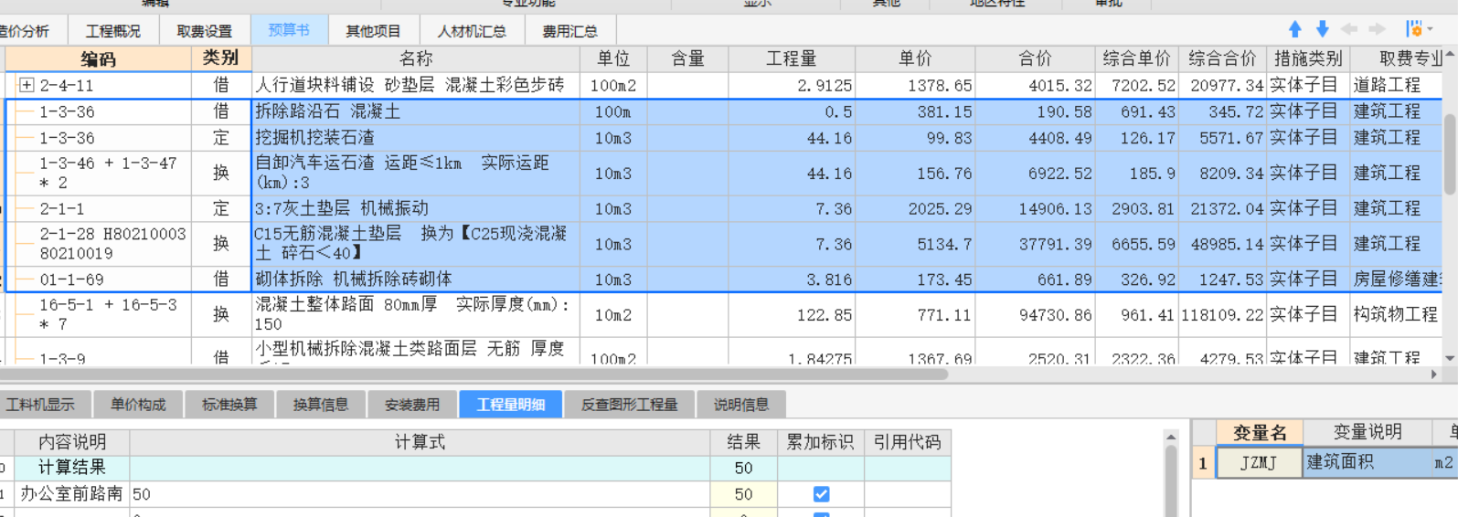砼