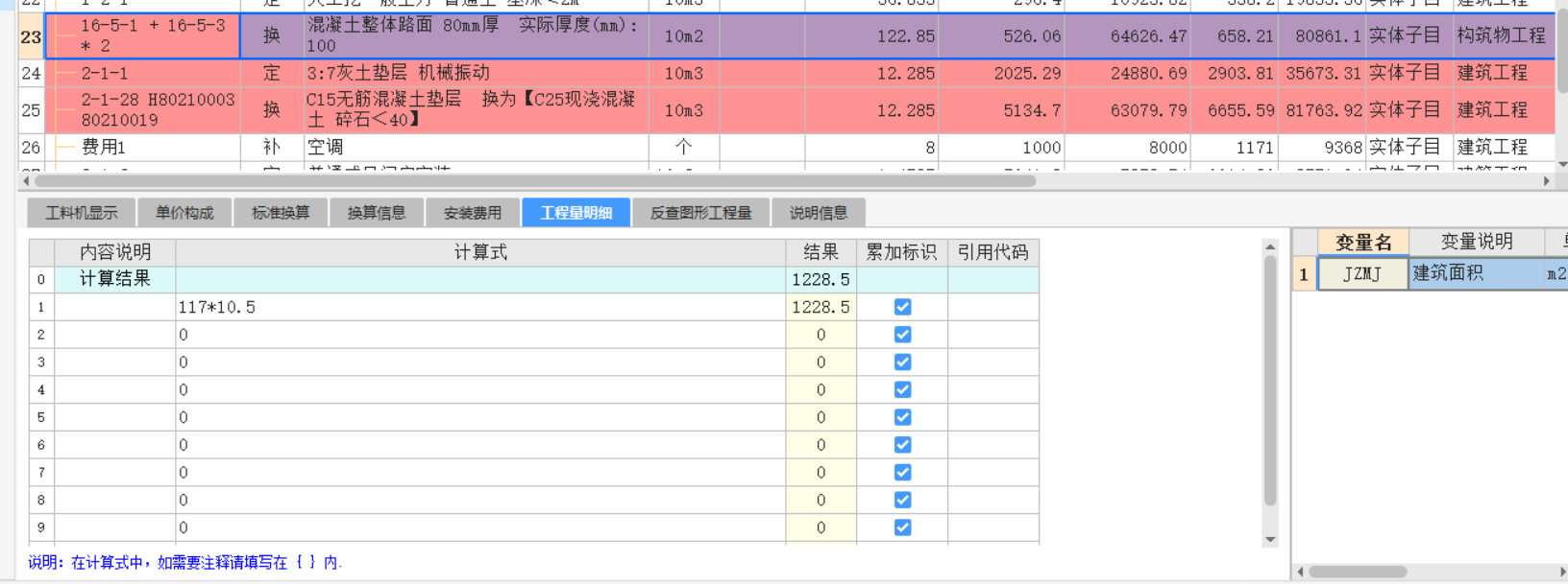 灰土