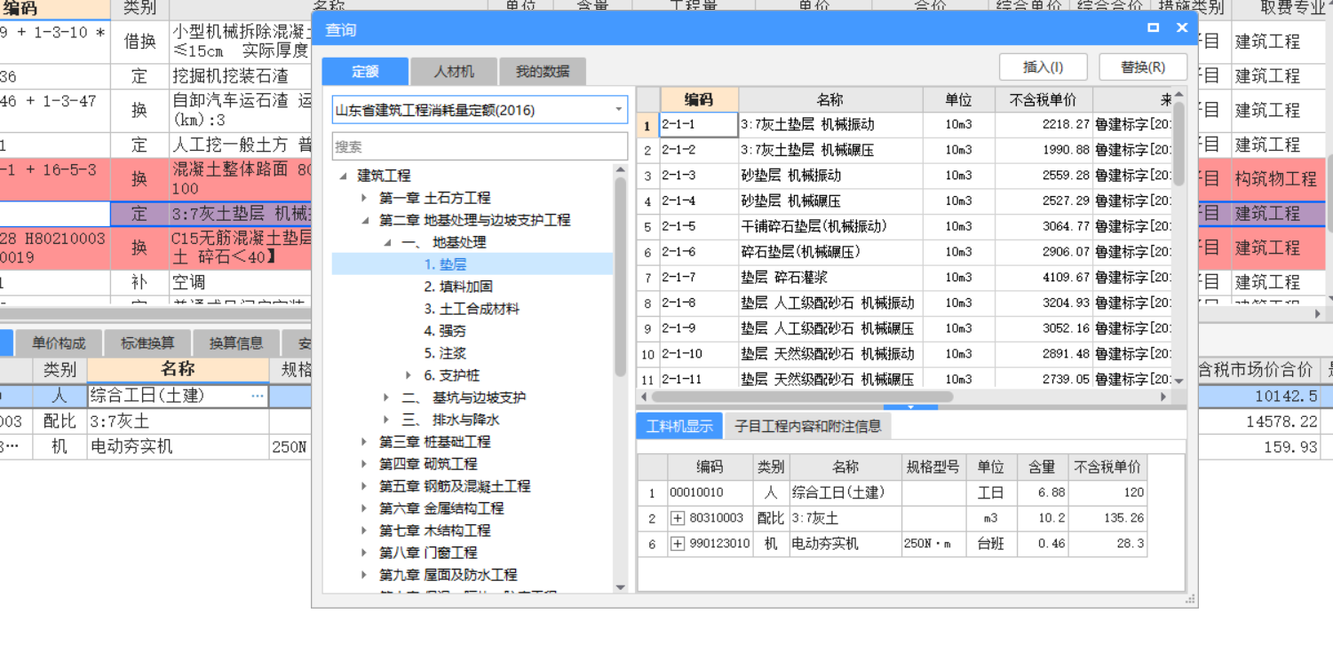 路面