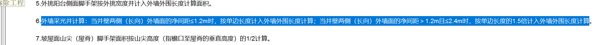 单边