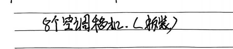 套取