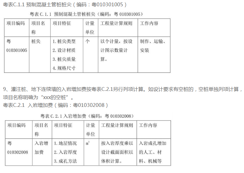 广联达服务新干线