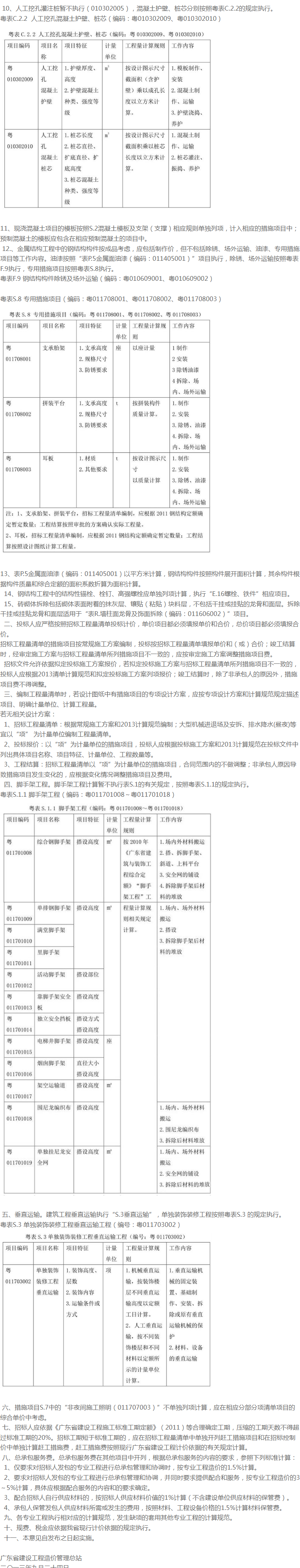 广东省