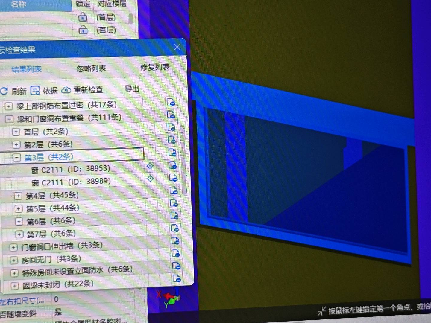 重叠