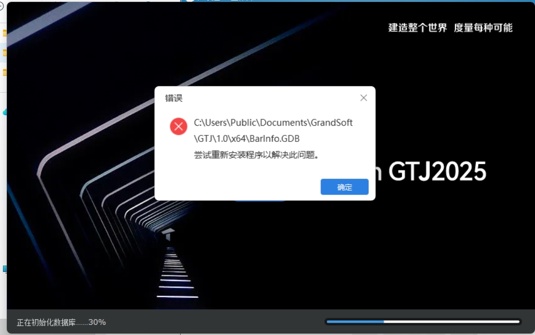 软件运行