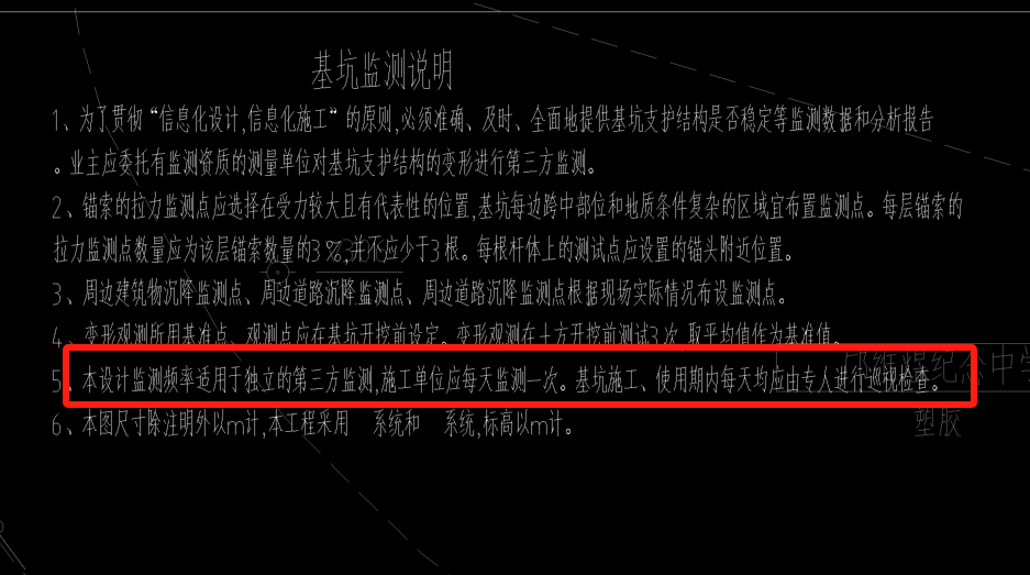 施工单