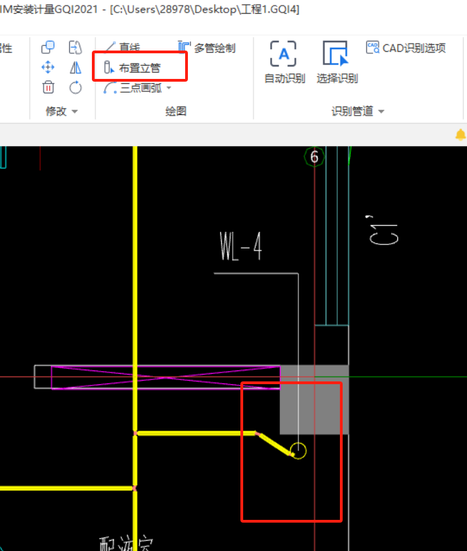 立管