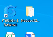 计量
