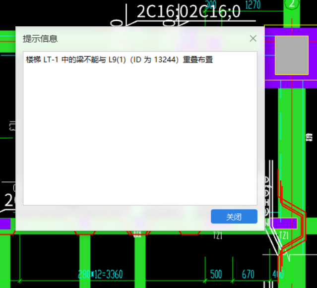 楼梯梁