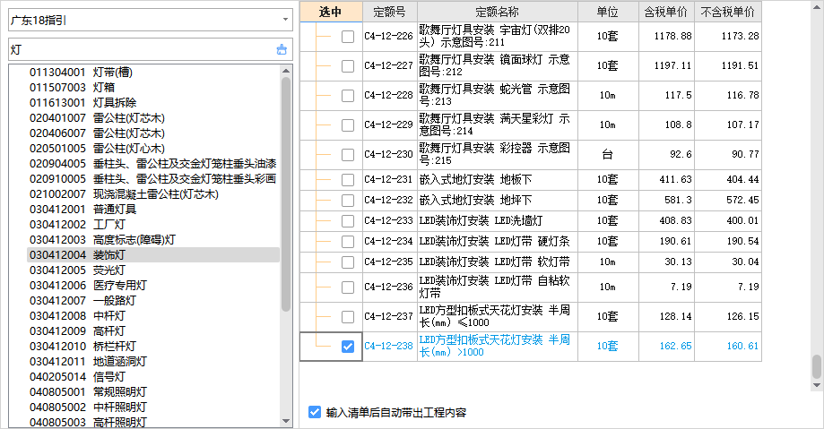 计量单位