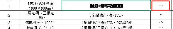 招标文件