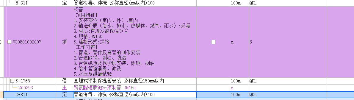 套取
