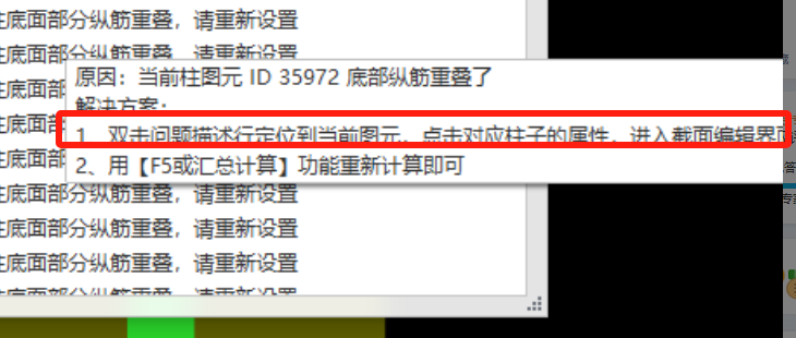 纵筋