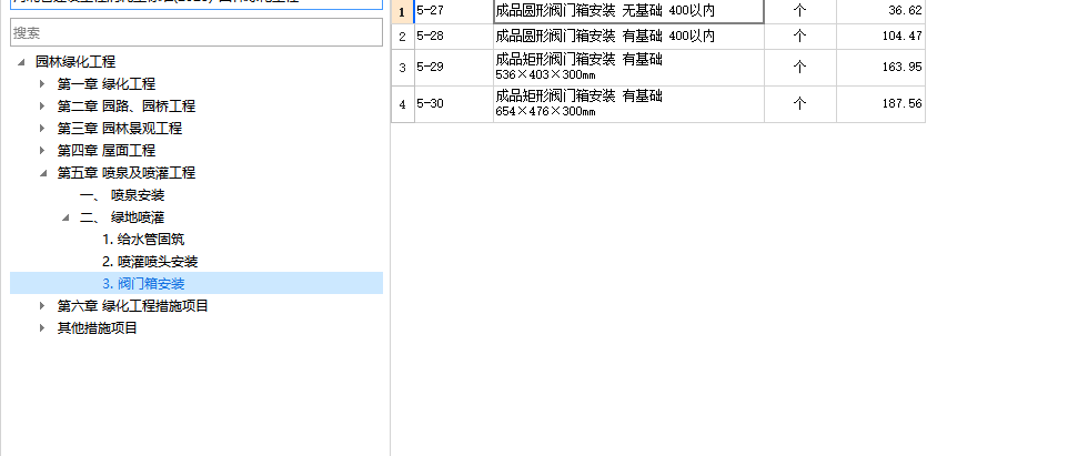 清单和定额