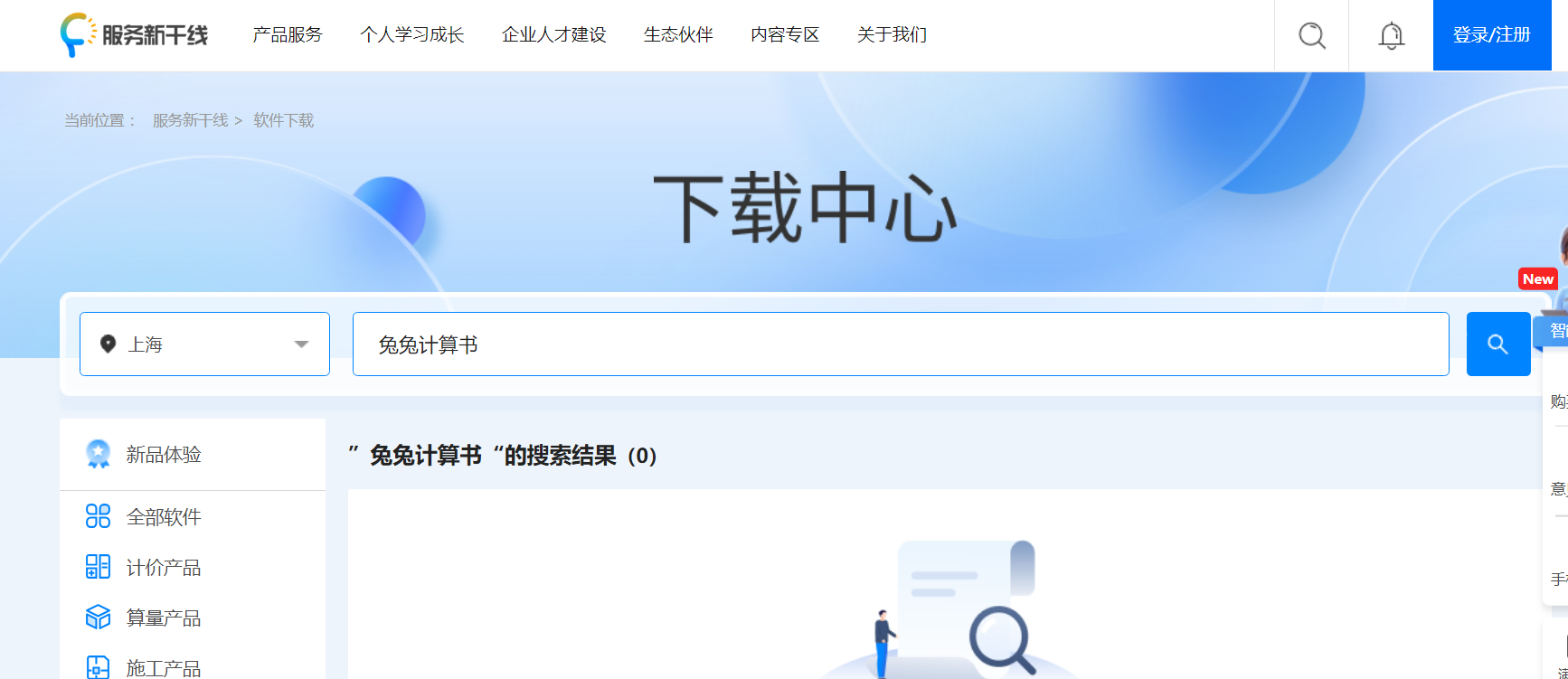 计算书