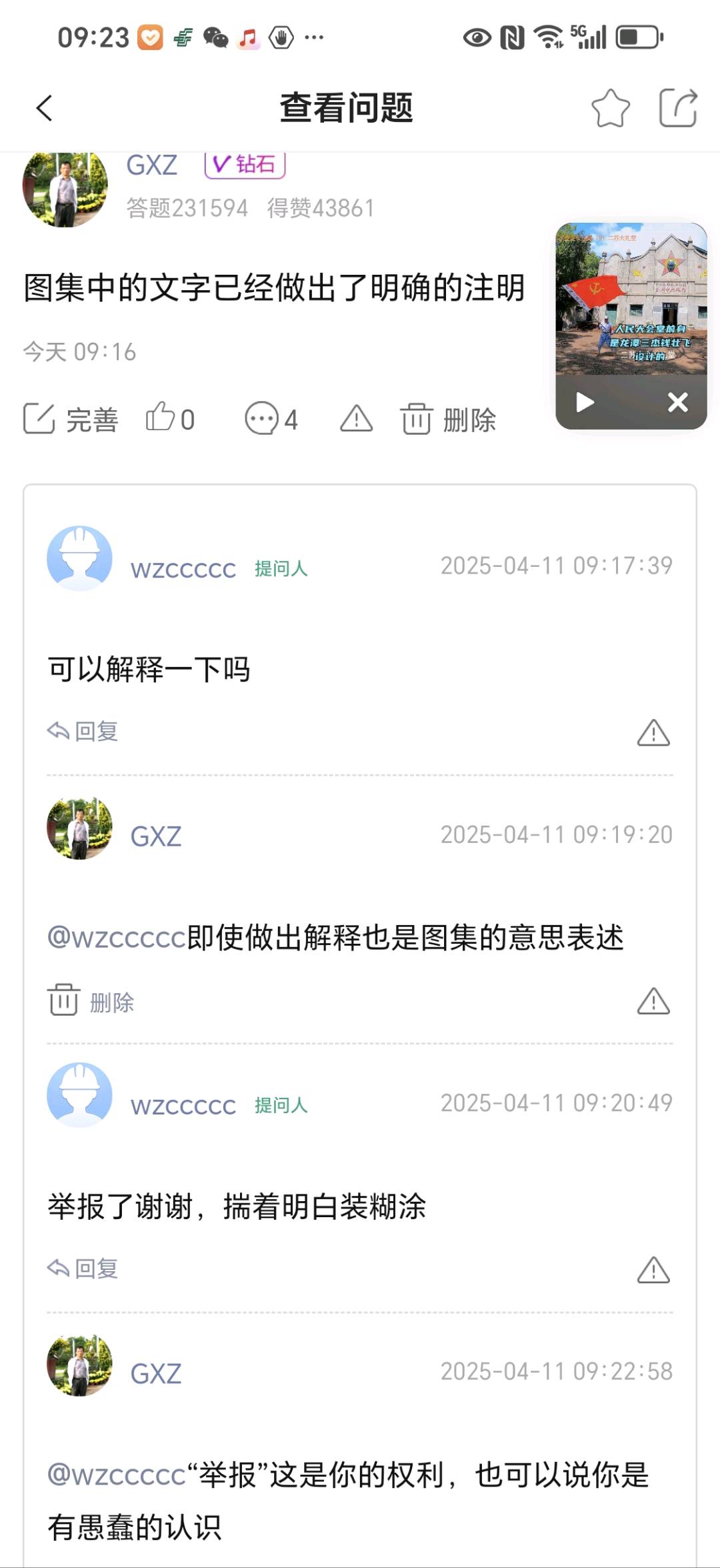 计算工程