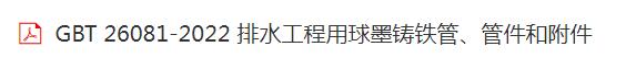 管件