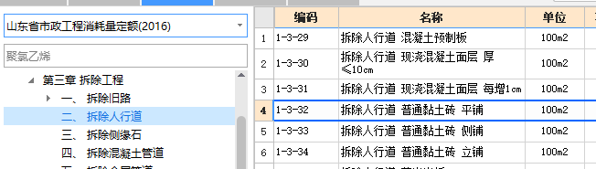 子目