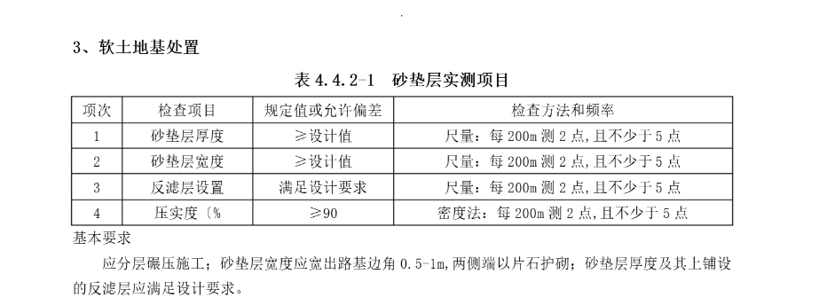 统计表