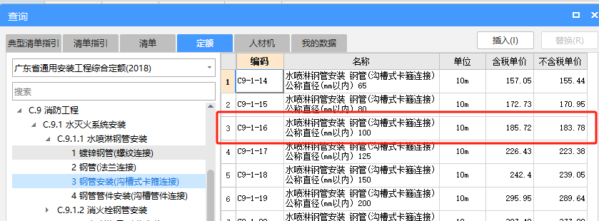 广联达服务新干线