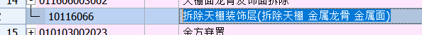 找平层