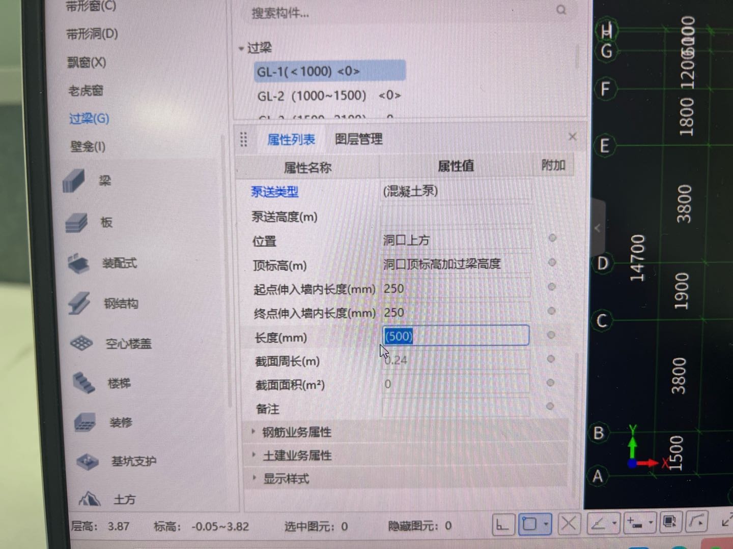 过梁