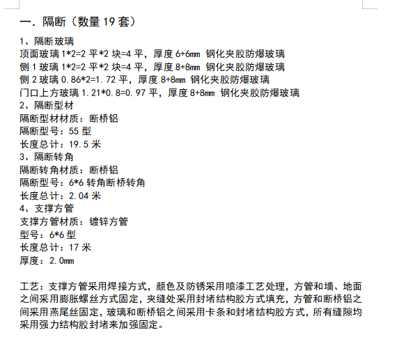 套什么定额