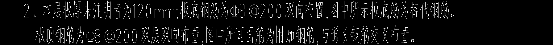 双向布置