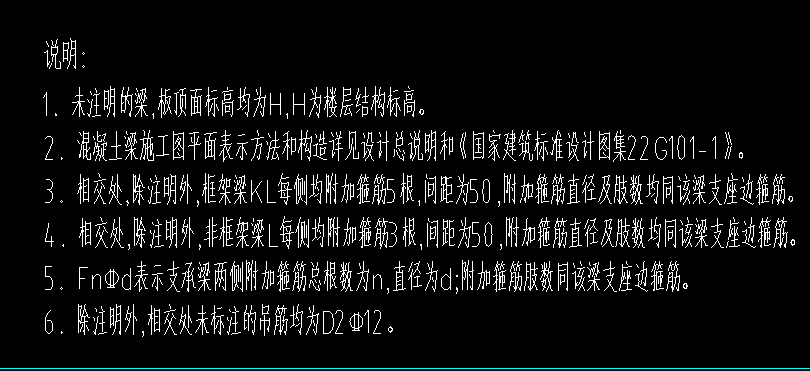 次梁加筋