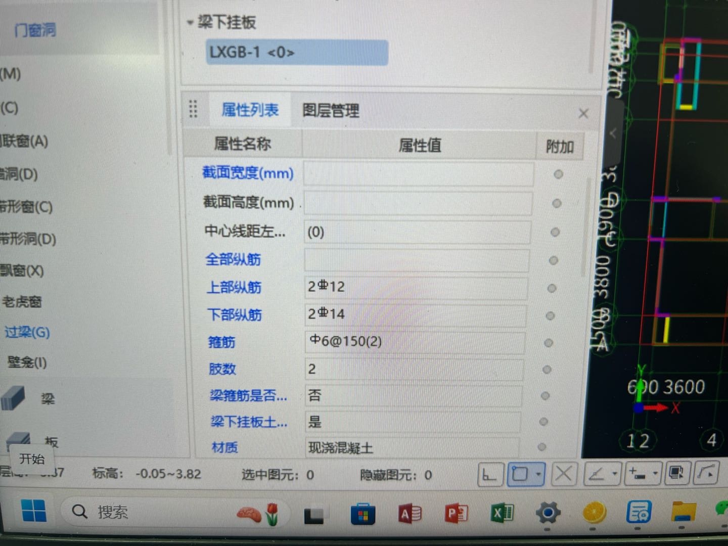 箍