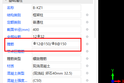 钢筋的间距