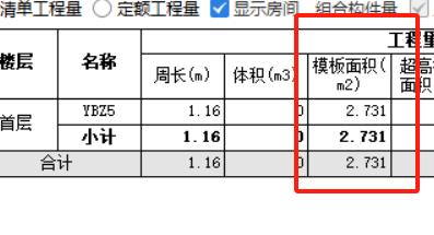 模板工