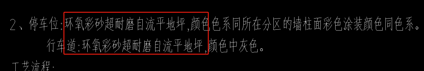 楼地面