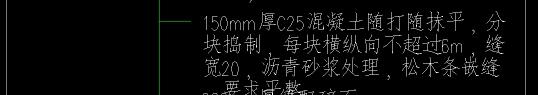砂浆