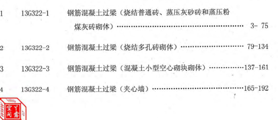 砼