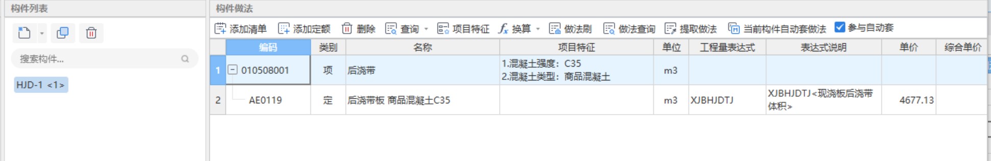 后浇带