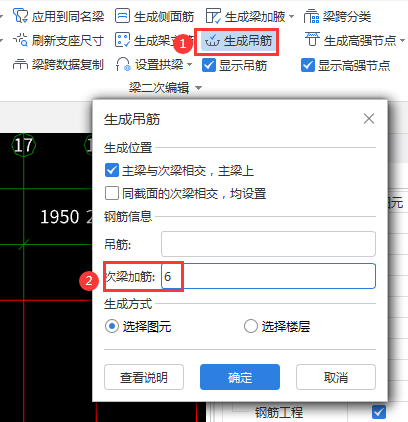 主梁