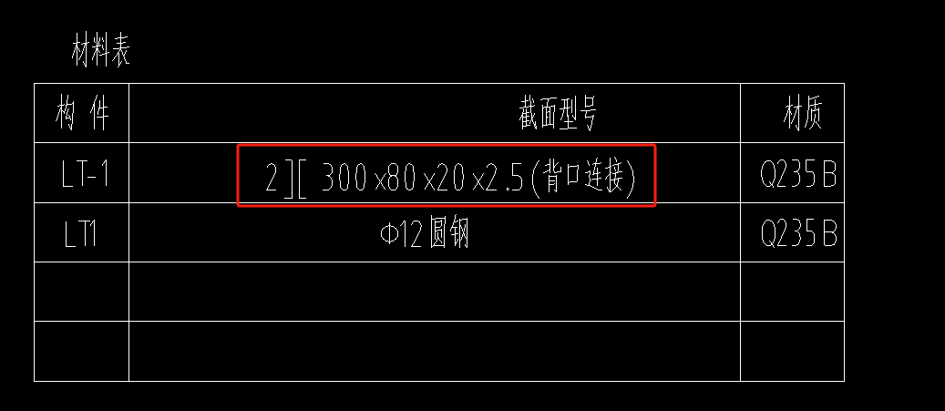 钢材