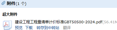 计价标准