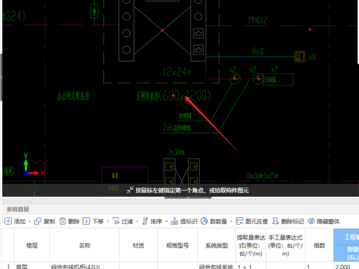 算量