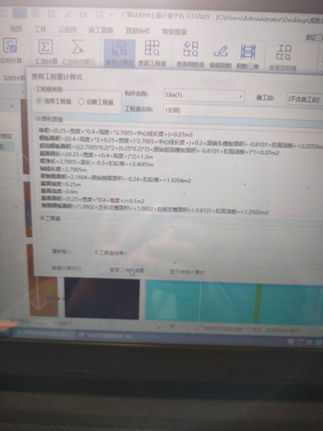 手算
