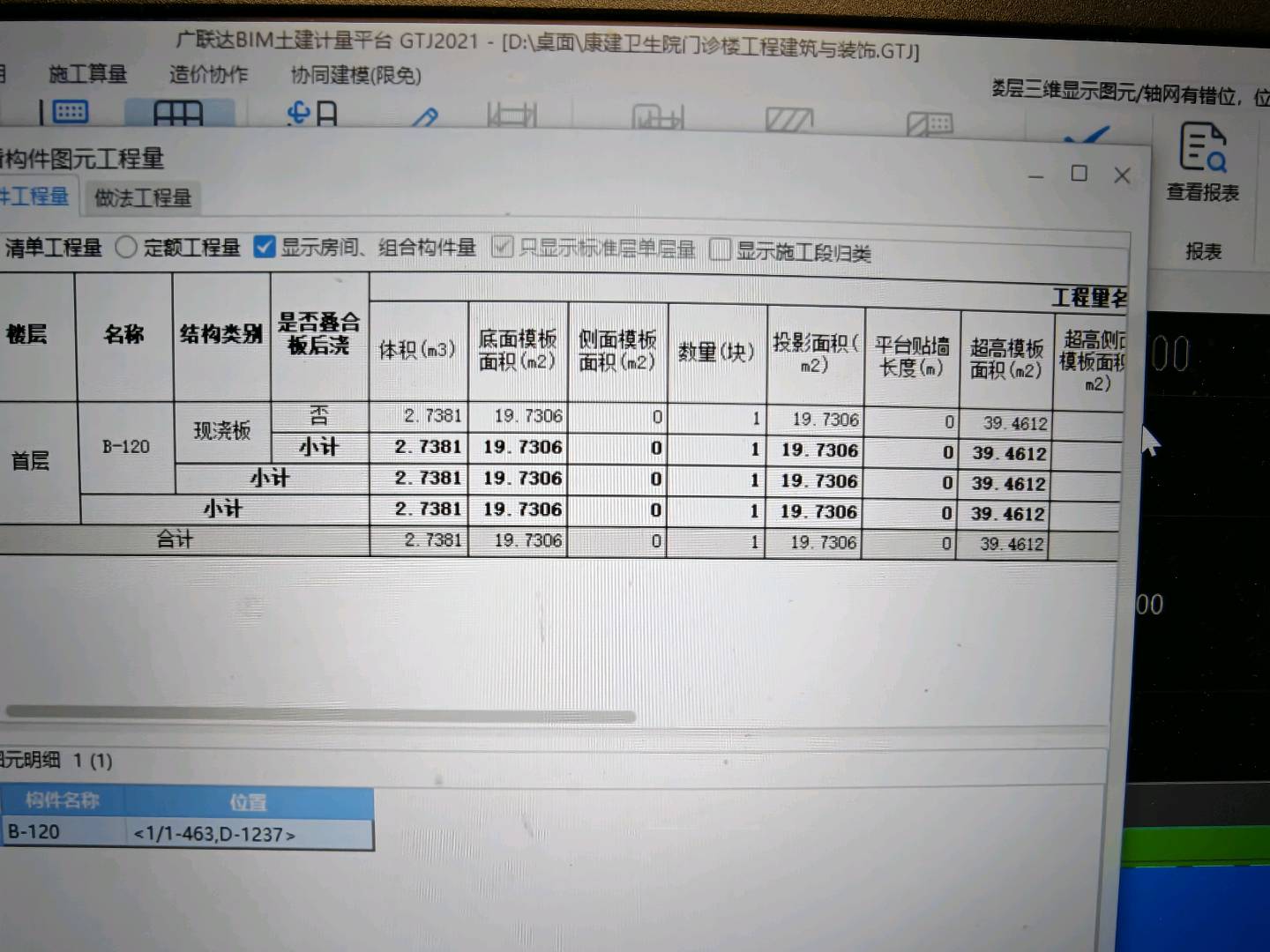 超高模板